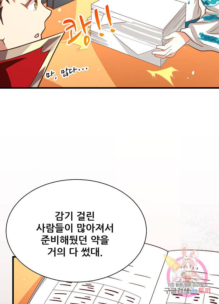 오늘부터 성주 125화 5