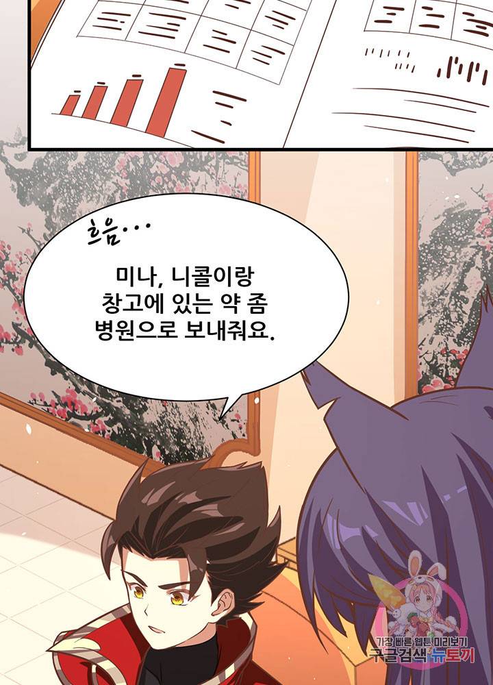 오늘부터 성주 125화 6