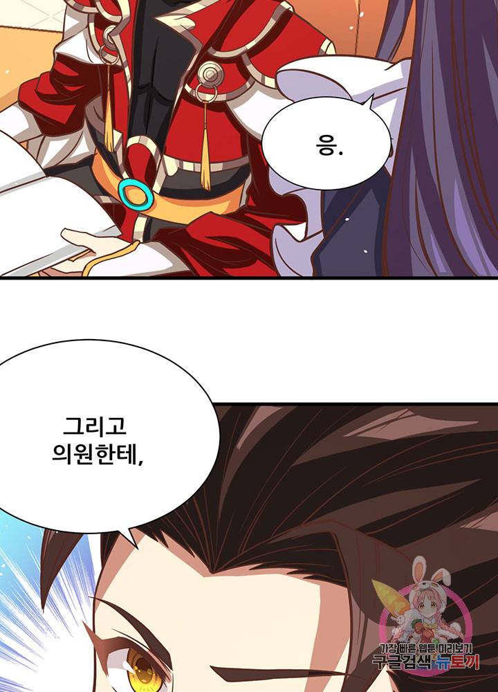 오늘부터 성주 125화 7