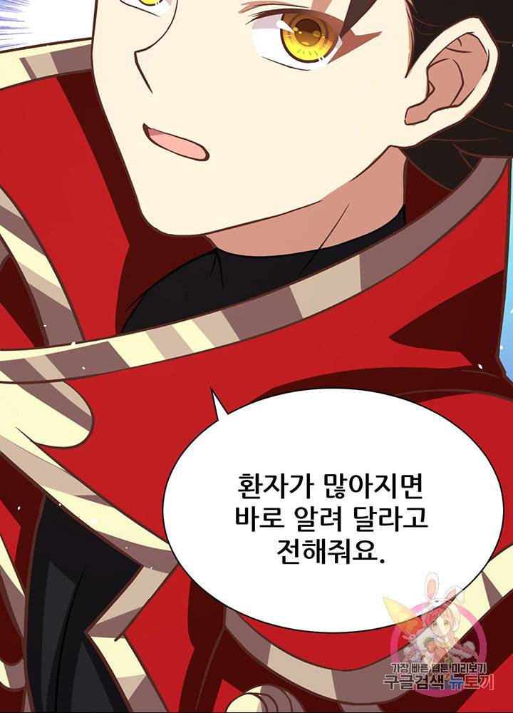 오늘부터 성주 125화 8