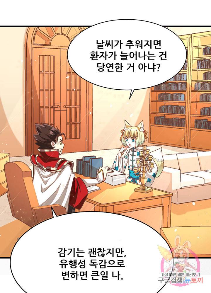 오늘부터 성주 125화 10