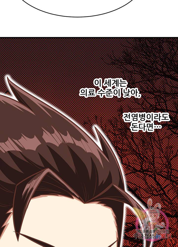 오늘부터 성주 125화 11