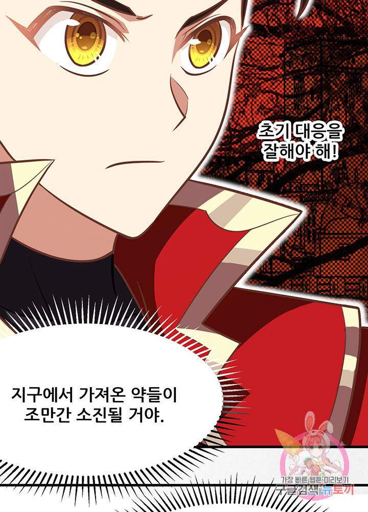 오늘부터 성주 125화 12