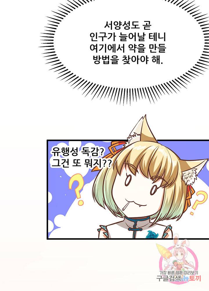 오늘부터 성주 125화 13
