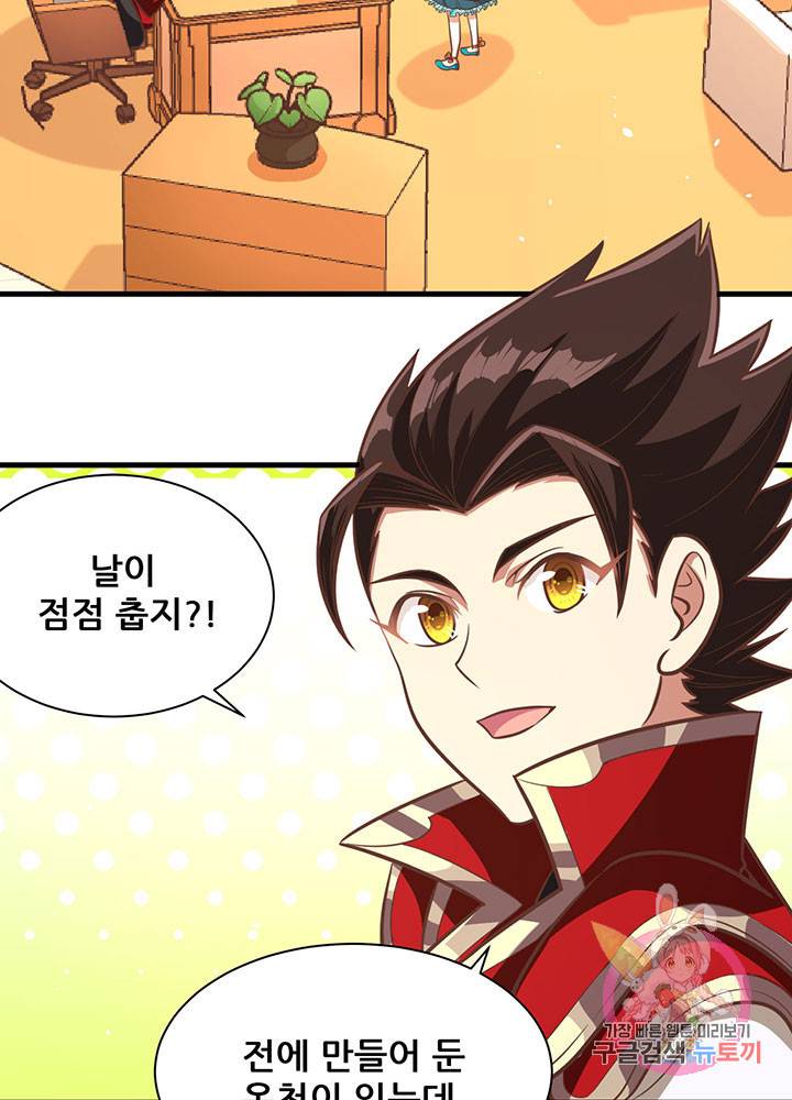 오늘부터 성주 125화 15