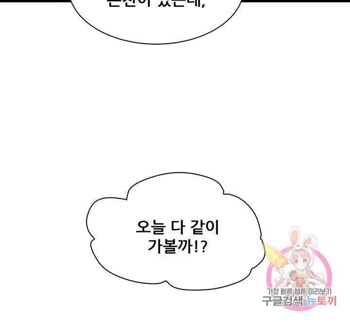 오늘부터 성주 125화 16