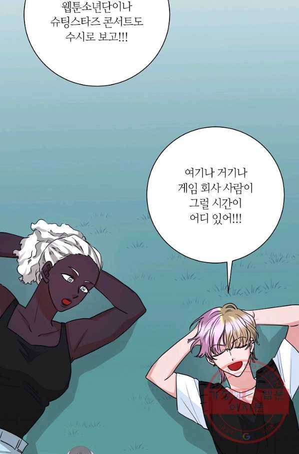 절대갑 길들이기 68화 5