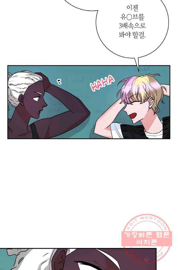 절대갑 길들이기 68화 7