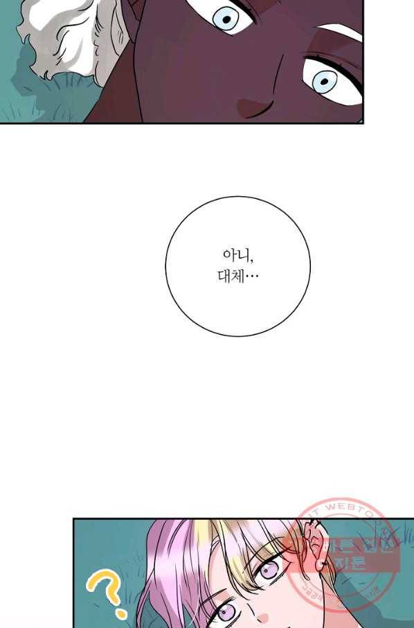 절대갑 길들이기 68화 8