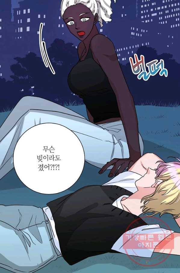 절대갑 길들이기 68화 10