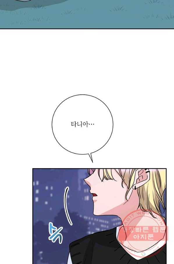 절대갑 길들이기 68화 11