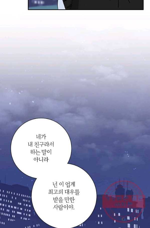 절대갑 길들이기 68화 12