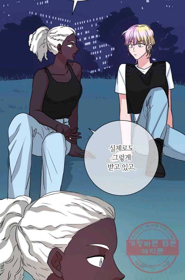 절대갑 길들이기 68화 13