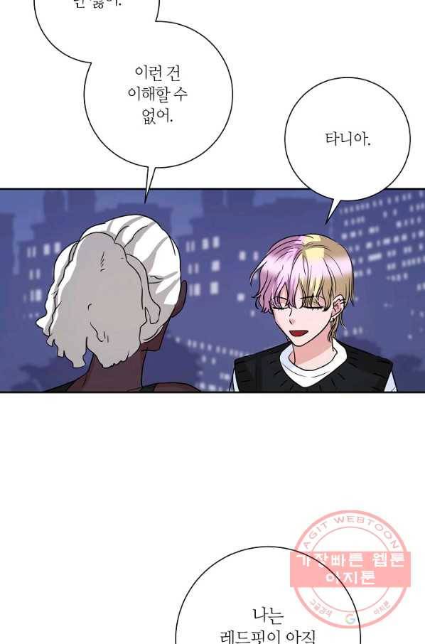절대갑 길들이기 68화 15