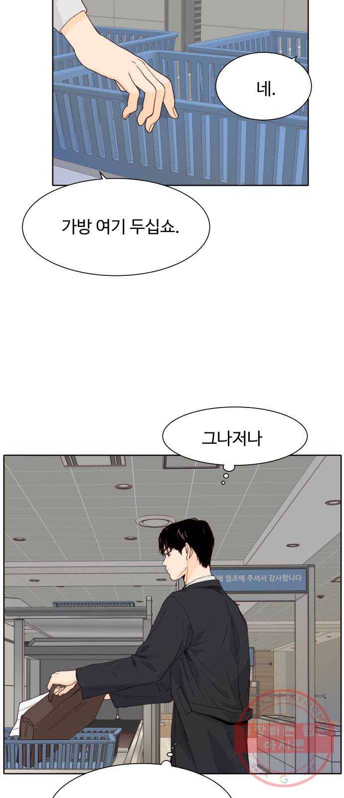 오!너의 리스크 7화 2