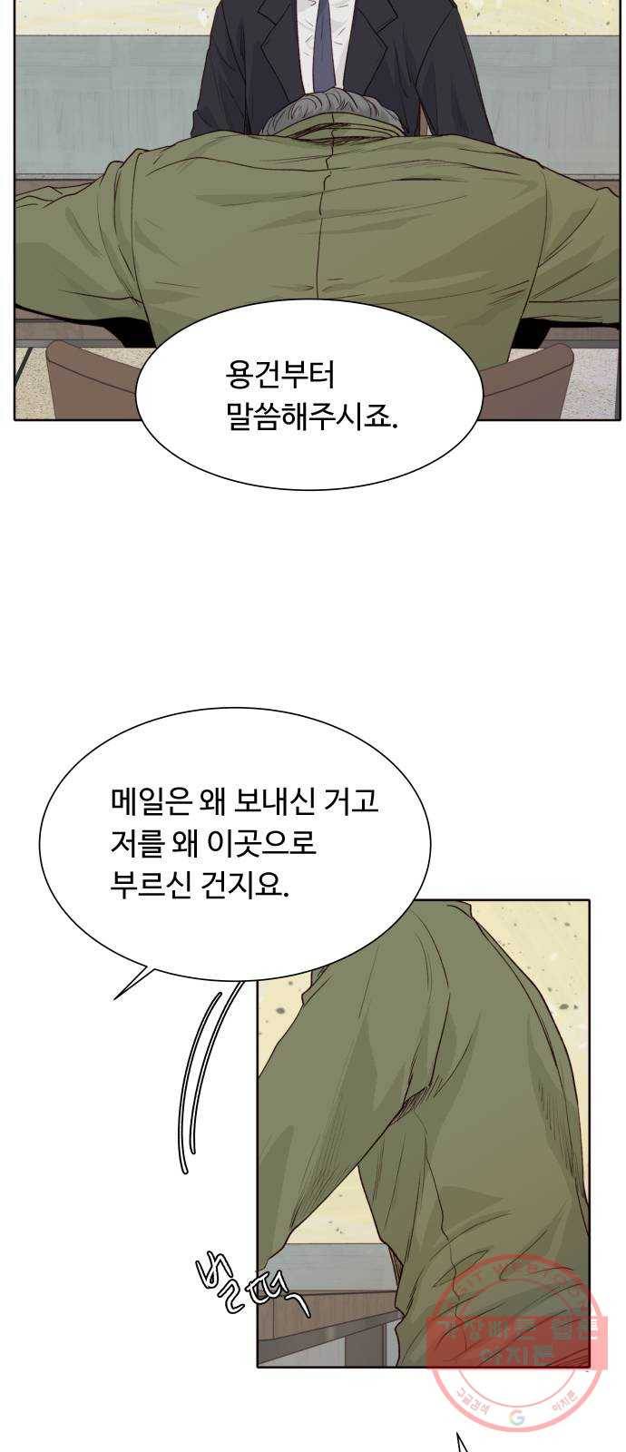 오!너의 리스크 7화 10