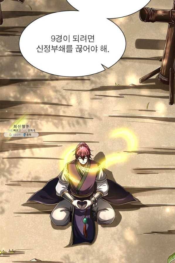 소르골 전기:천년전쟁 176화 4