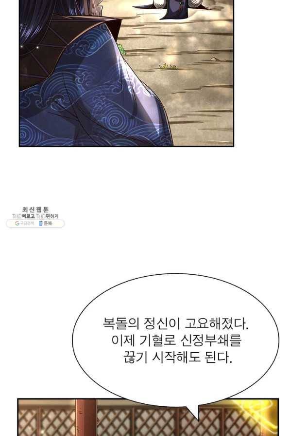 소르골 전기:천년전쟁 176화 7