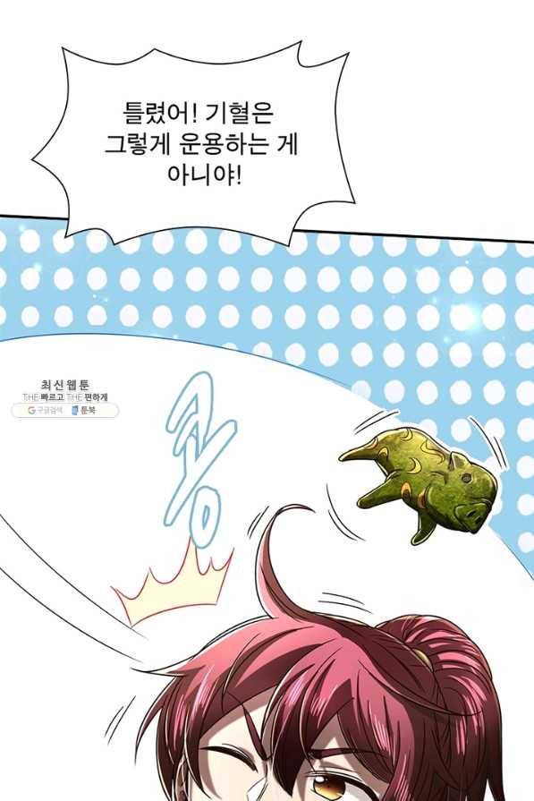 소르골 전기:천년전쟁 176화 12