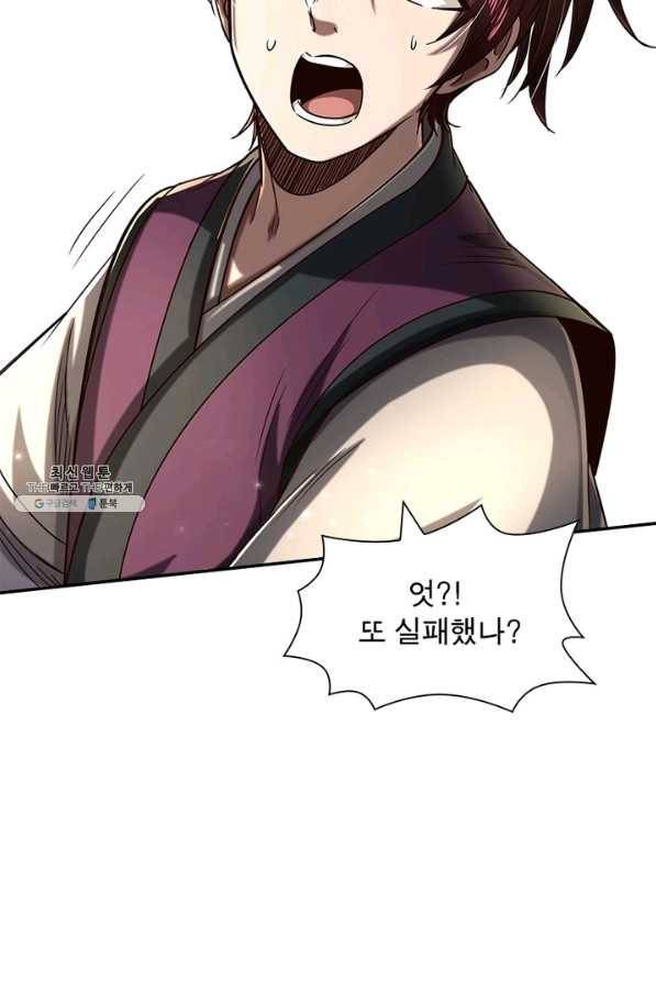 소르골 전기:천년전쟁 176화 13