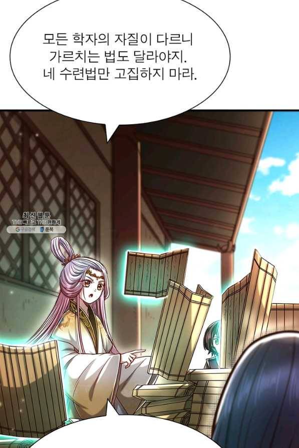 소르골 전기:천년전쟁 176화 16