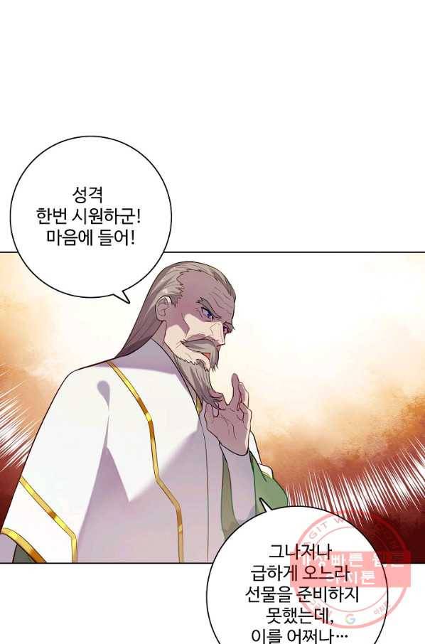 백련성신 511화 1