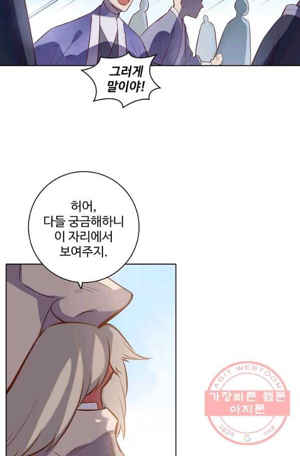 백련성신 511화 8