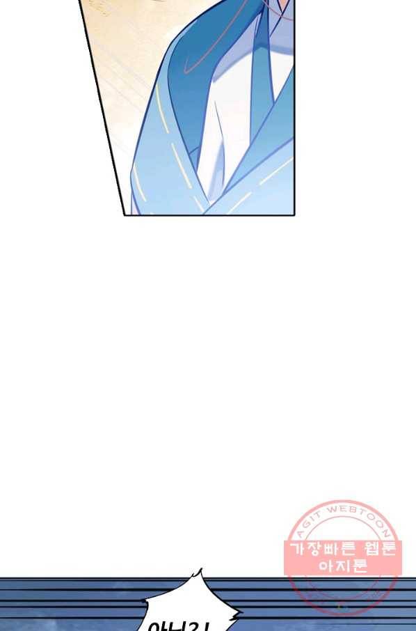 백련성신 511화 18
