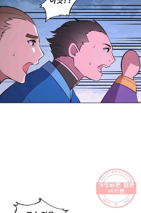 백련성신 511화 19