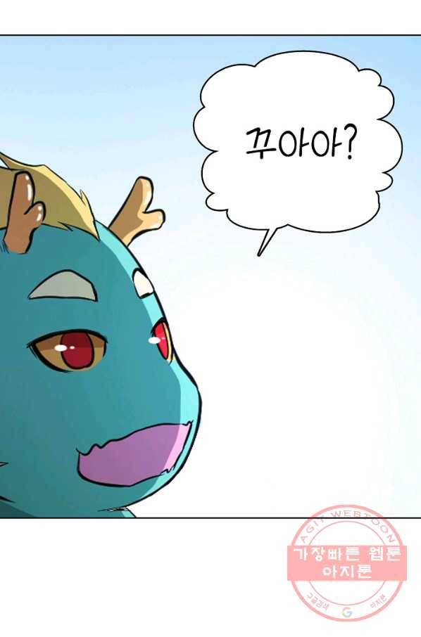 백련성신 511화 26