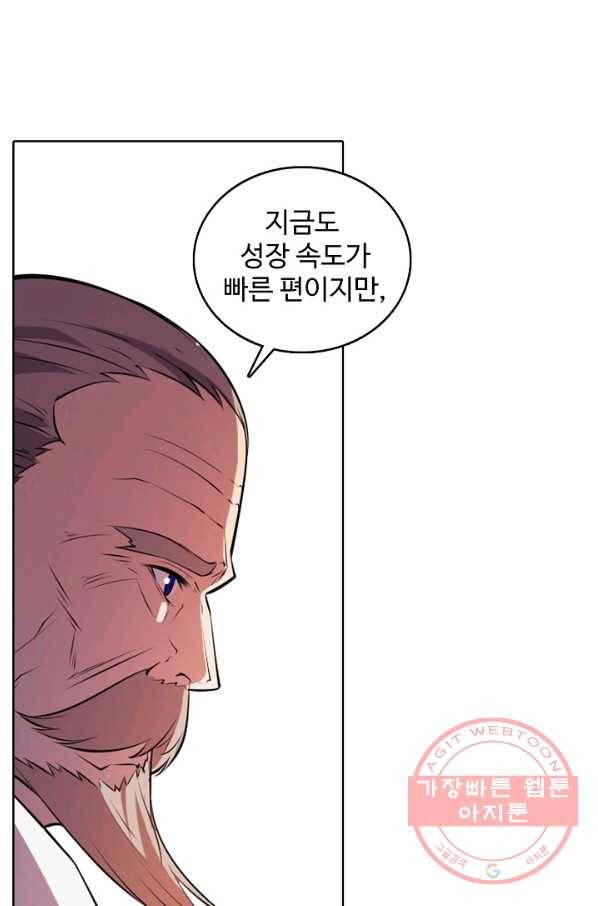 백련성신 511화 30