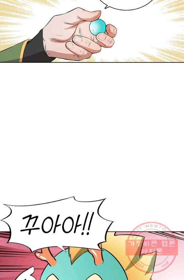 백련성신 511화 33
