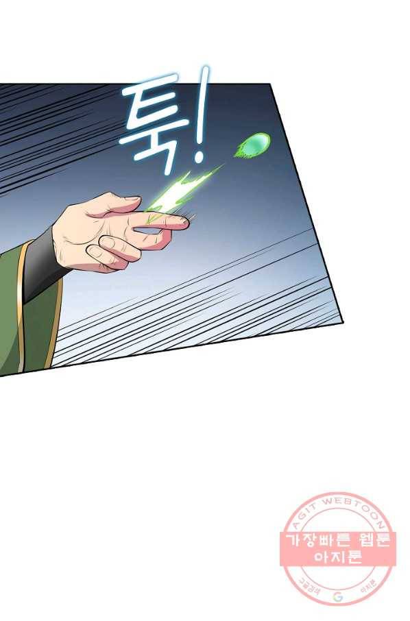 백련성신 511화 36
