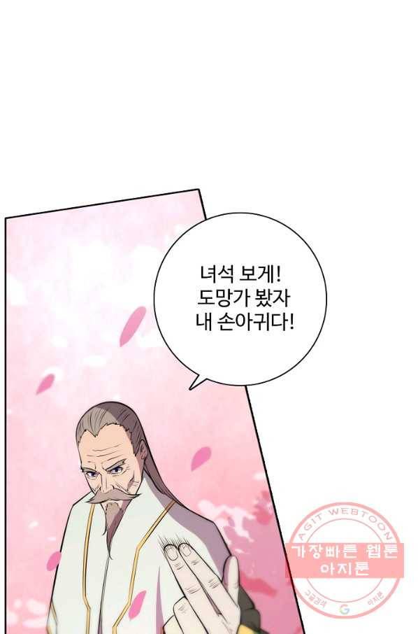 백련성신 511화 38