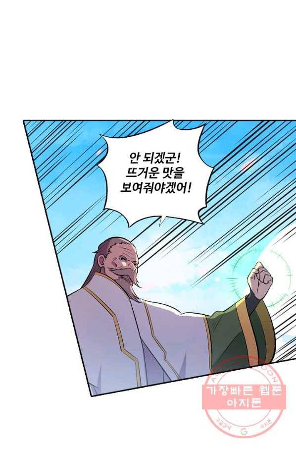 백련성신 511화 43