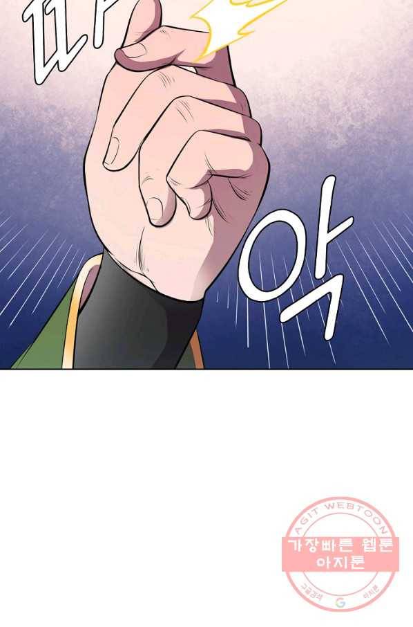 백련성신 511화 55