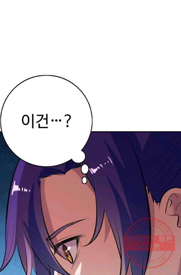 백련성신 511화 61