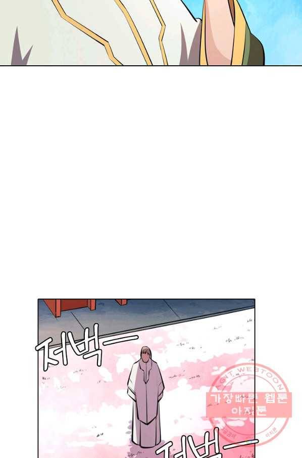 백련성신 511화 71