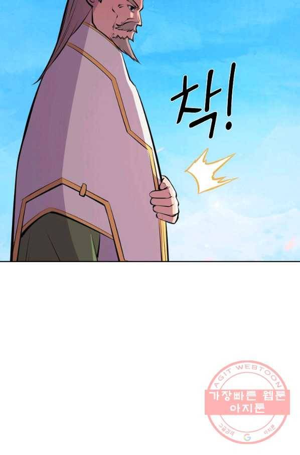 백련성신 511화 73