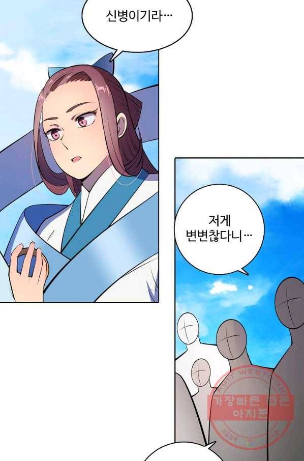 백련성신 511화 80
