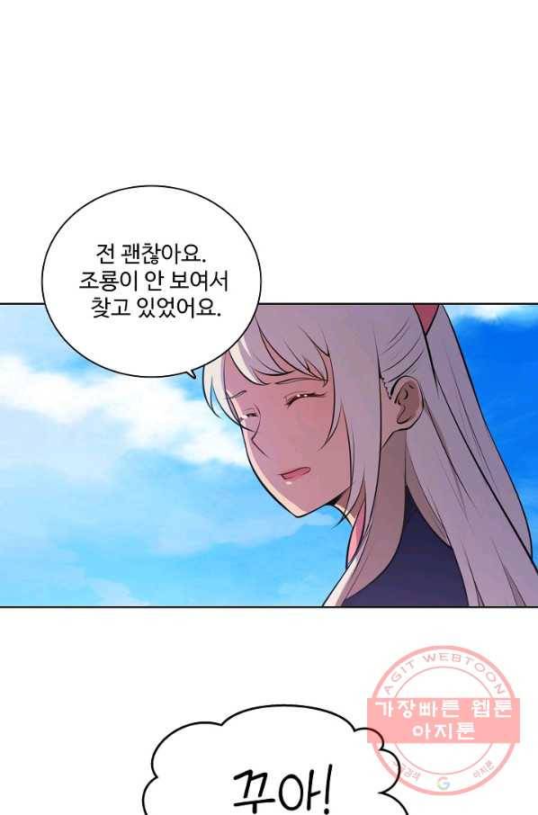 백련성신 511화 92