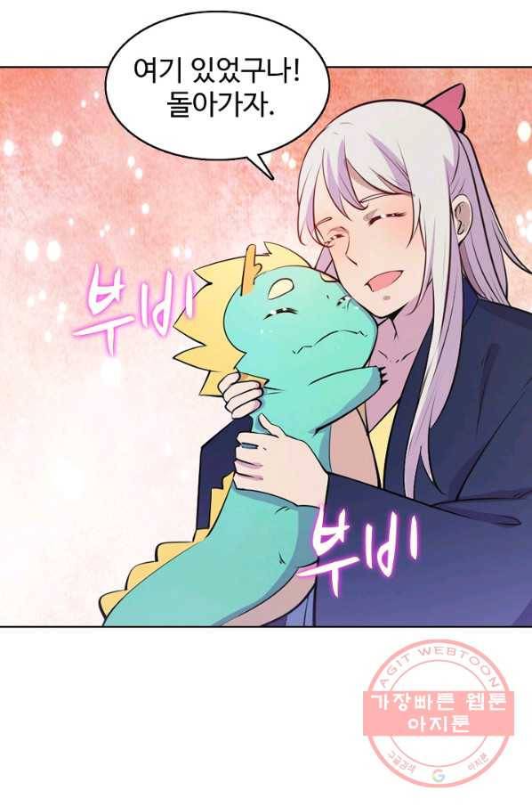 백련성신 511화 94