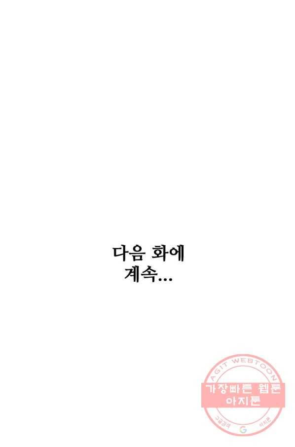 백련성신 511화 99