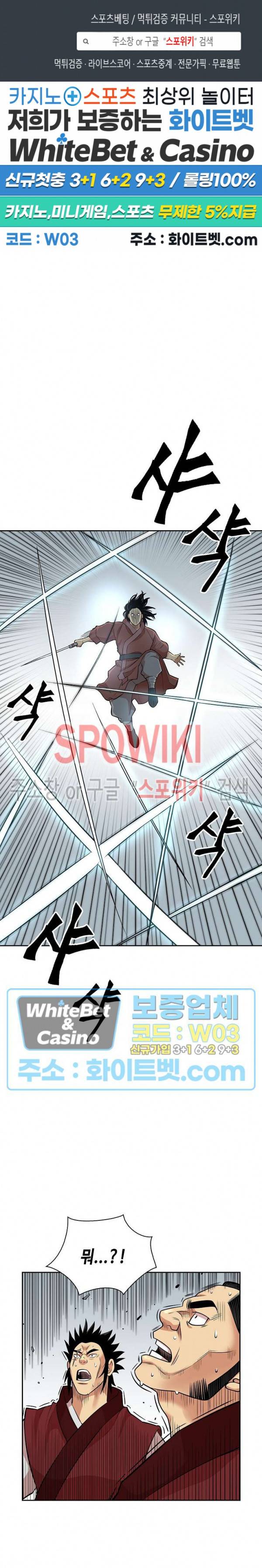 무신전기 117화 1