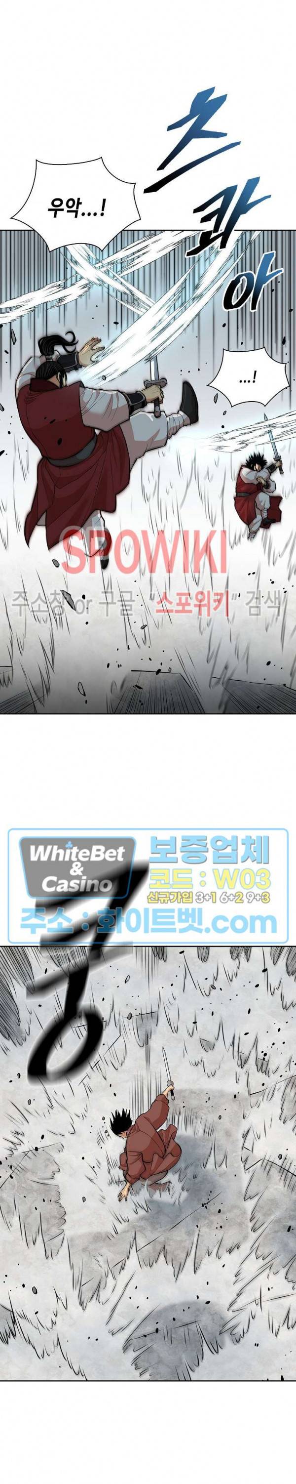 무신전기 117화 2
