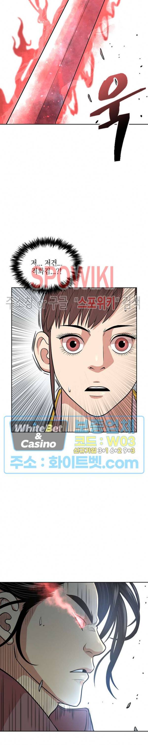 무신전기 117화 6