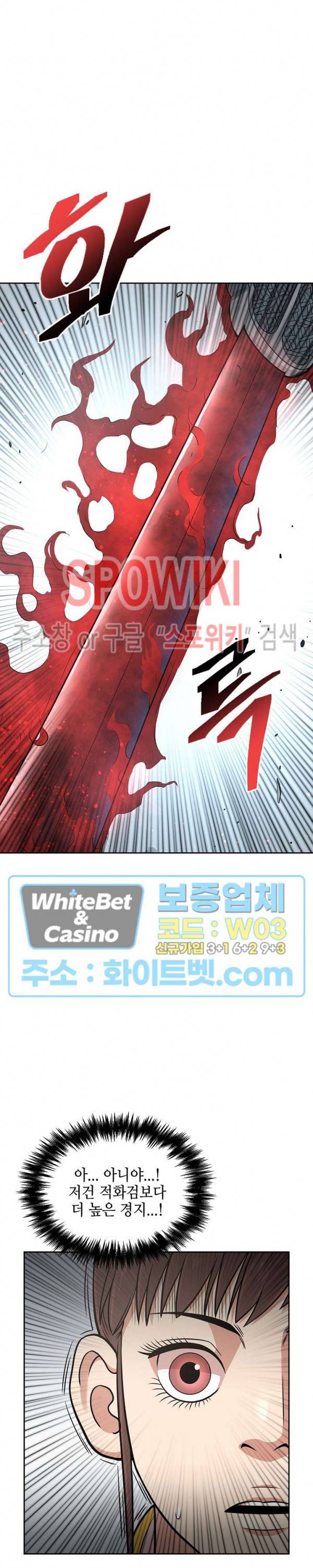 무신전기 117화 7