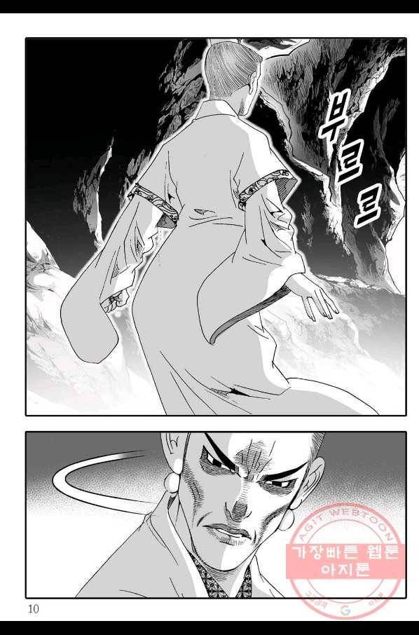 취국 29화 3