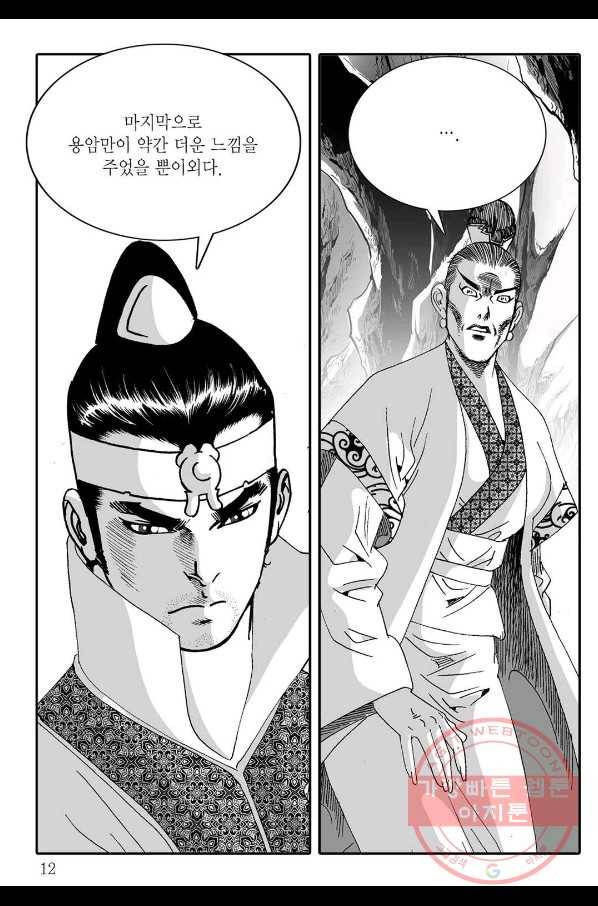 취국 29화 5
