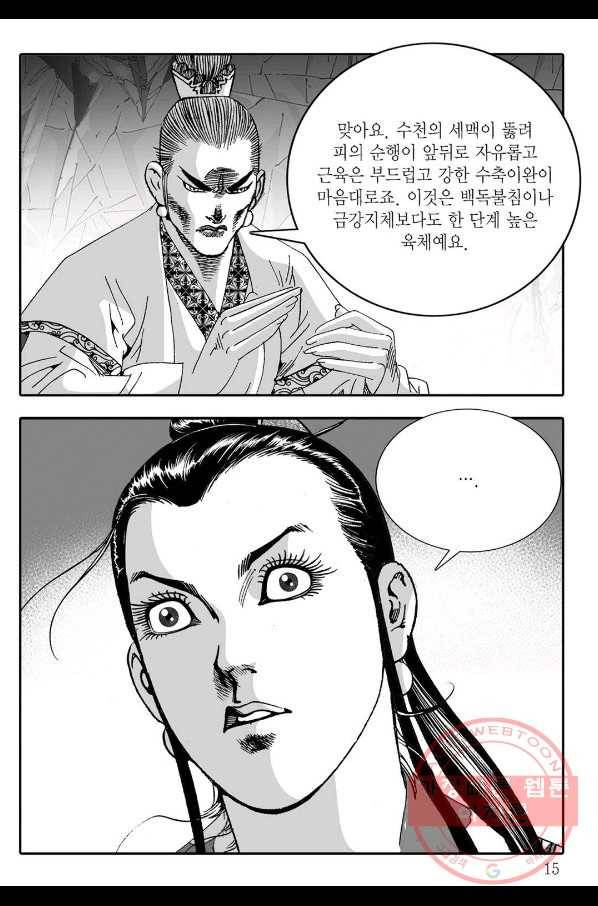 취국 29화 8